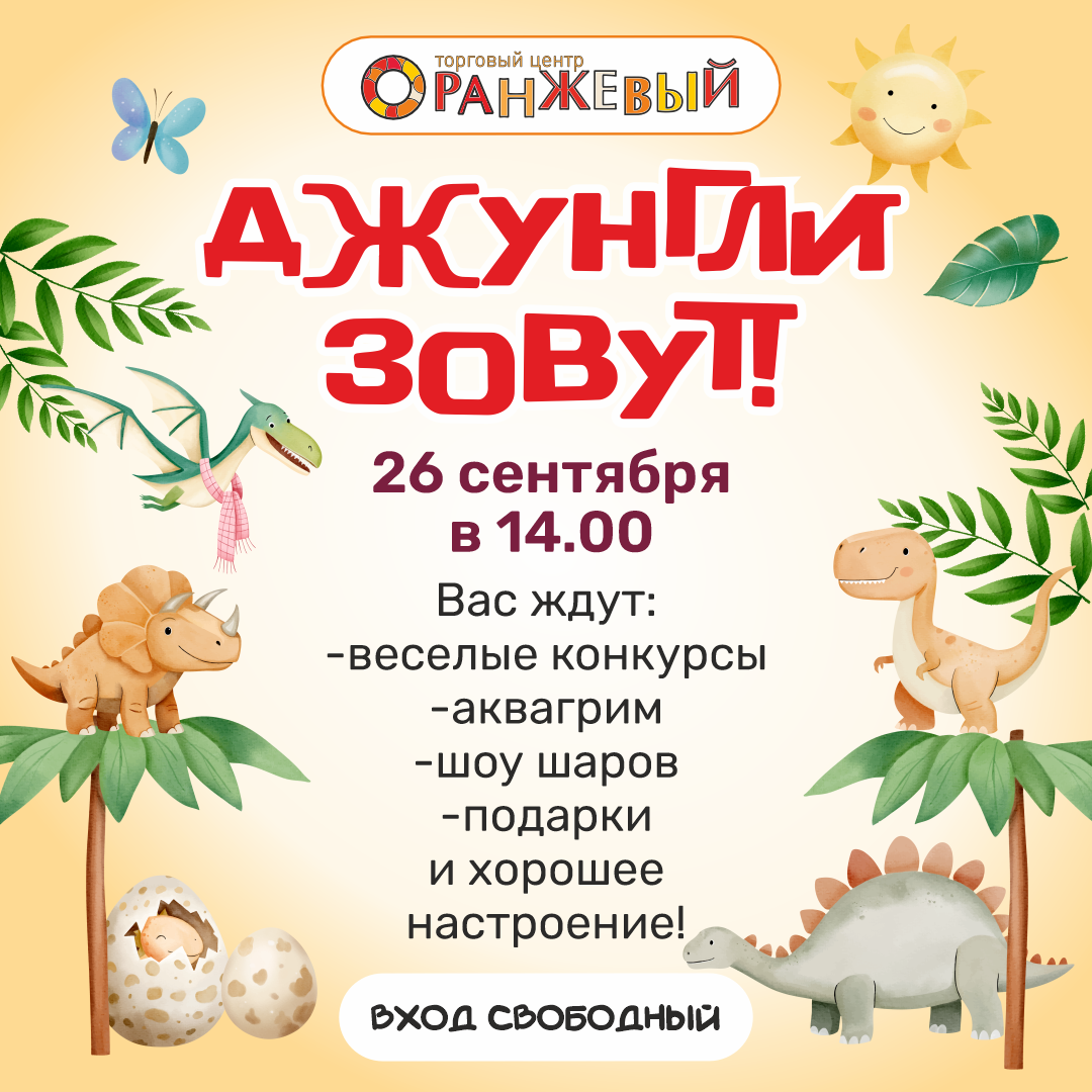 26.09 Развлекательная программа 